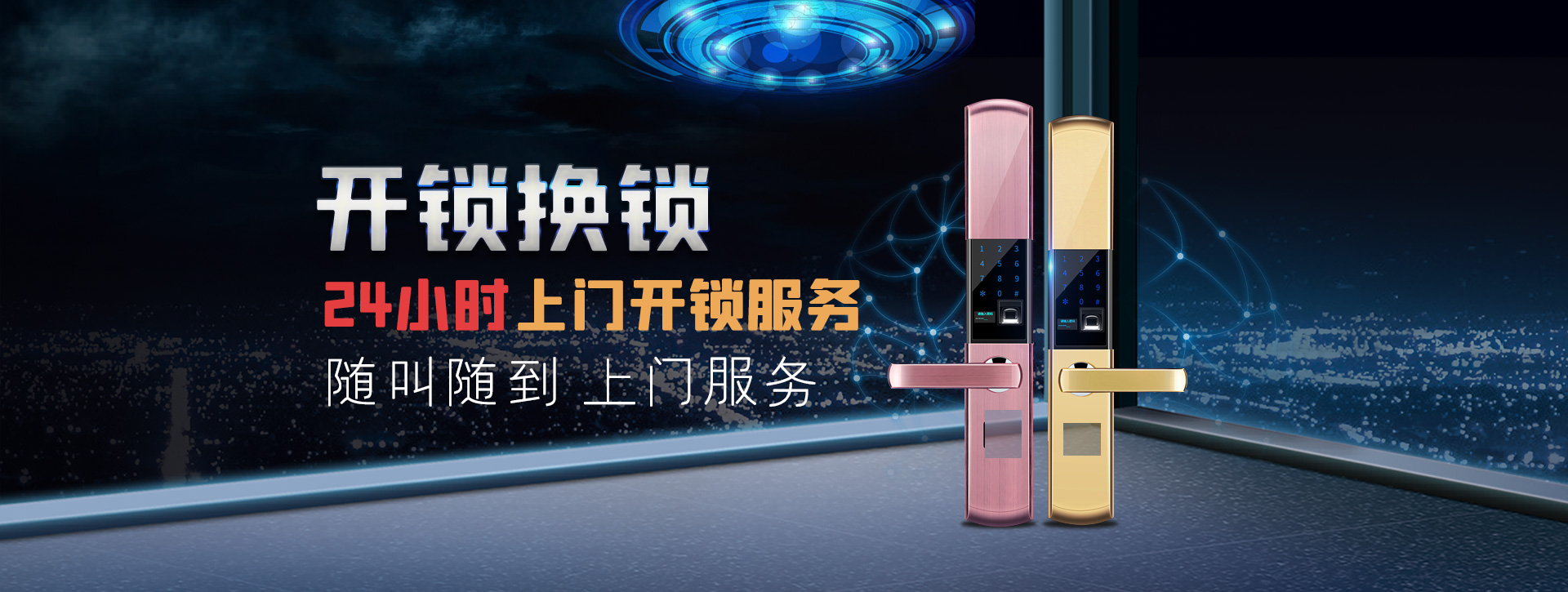 广州黄埔区banner02