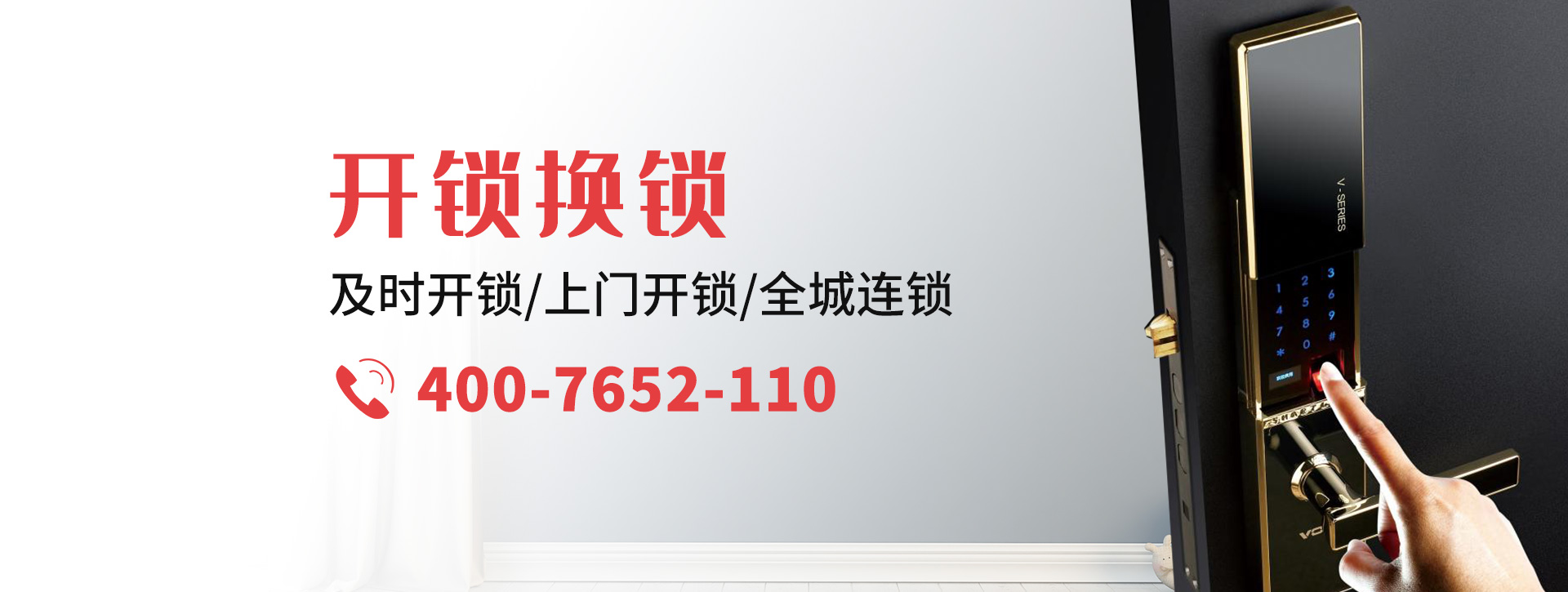 广州黄埔区banner